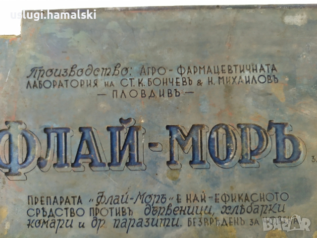 Стара матрица/печат/щампа 6