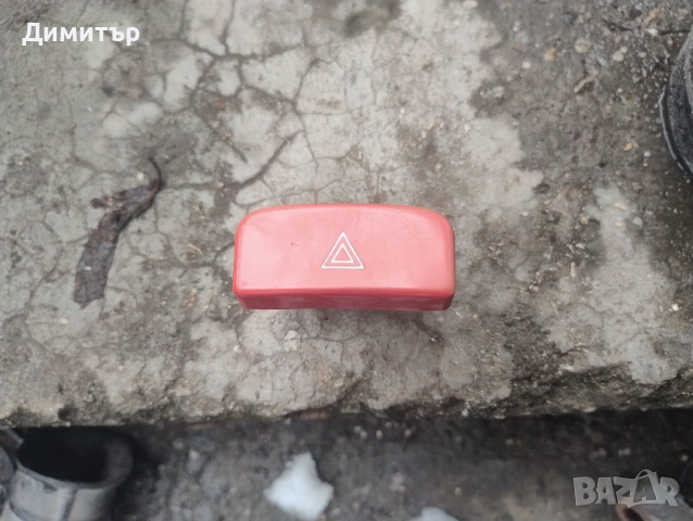 Бутон - Копче Аварийни За Алфа Ромео 156 1999г / Alfa Romeo 156 1999y