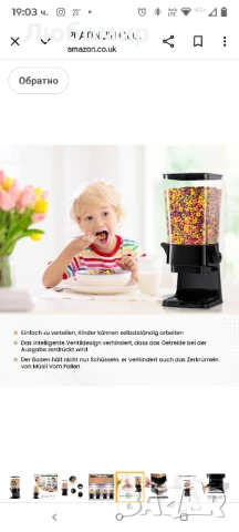 PLATINUM GOLD черен диспенсър за зърнени храни (1 брой) - диспенсър за зърнени храни,

, снимка 5 - Кутии за храна - 50577262