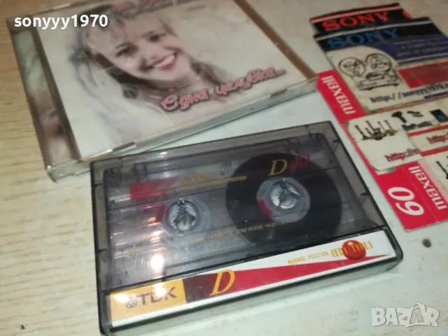 ОРК.КРИСТАЛ И МАРИАНА КАЛЧЕВА 1999-КАСЕТА TDK 2105251856, снимка 11 - Аудио касети - 50379892