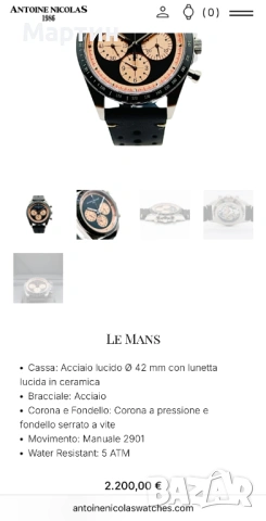 Нов - Механичен часовник - Antoine Nicolas - Le Mans - хронограф, снимка 9 - Мъжки - 53286933