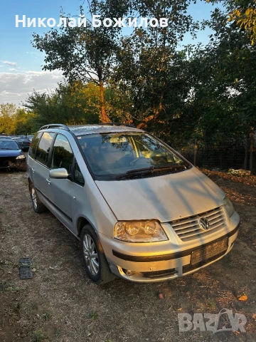 Продавам Vw Sharan 4х4 2003г 1.9-116кс НА ЧАСТИ , снимка 2 - Автомобили и джипове - 51244017