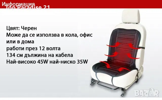 Подгряваща седалка за кола 12v подложка от 30 до 60 градуса Плюшена., снимка 3 - Аксесоари и консумативи - 48461003