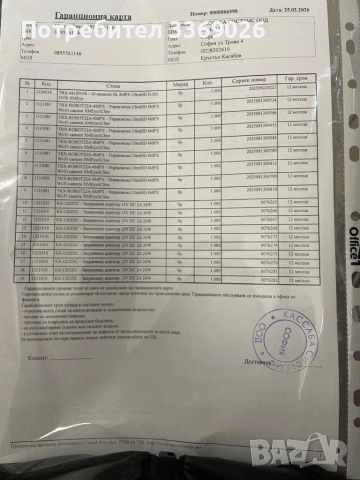К-Т WiFi камери за видеонаблюдение, снимка 9 - Комплекти за видеонаблюдение - 54177636