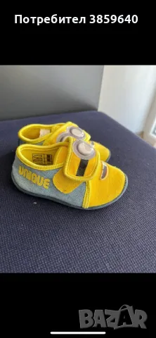 Детски обувки 21 номер