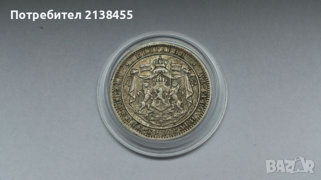 Сребърна монета ит 1 лев 1882 година, снимка 7 - Нумизматика и бонистика - 45342776