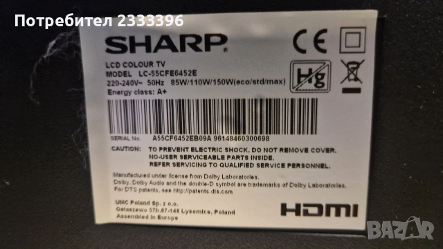 SHARP 55 инча смарт, снимка 2 - Телевизори - 53208218