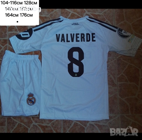 REAL MADRID ❤️⚽️ детско юношески футболни екипи НОВО сезон 2025-26 година , снимка 7 - Футбол - 41499515