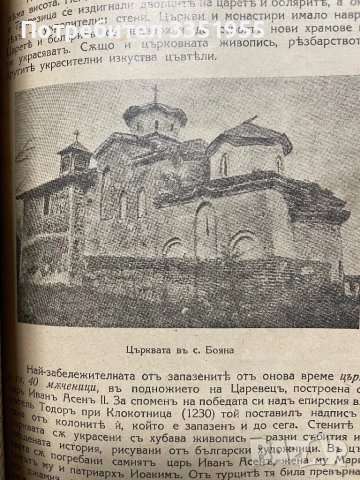 Стара книга 1941, снимка 13 - Антикварни и старинни предмети - 47329859