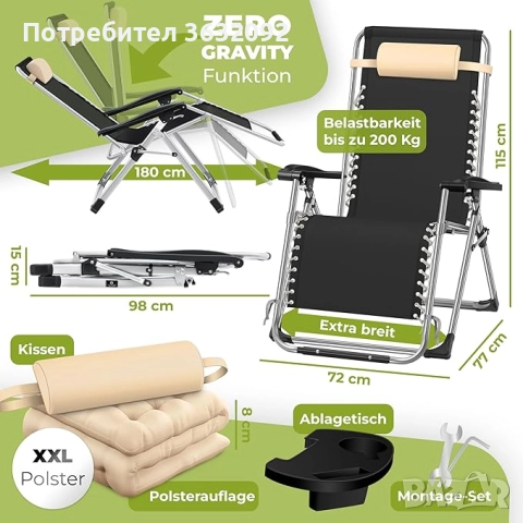 Градински сгъваем  шезлонг с регулируема облегалка - НОВ , снимка 11 - Градински мебели, декорация  - 52539921