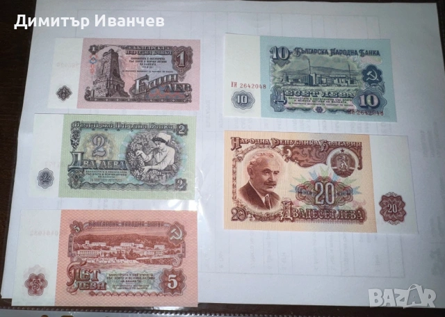 Лот от 1974 година UNC