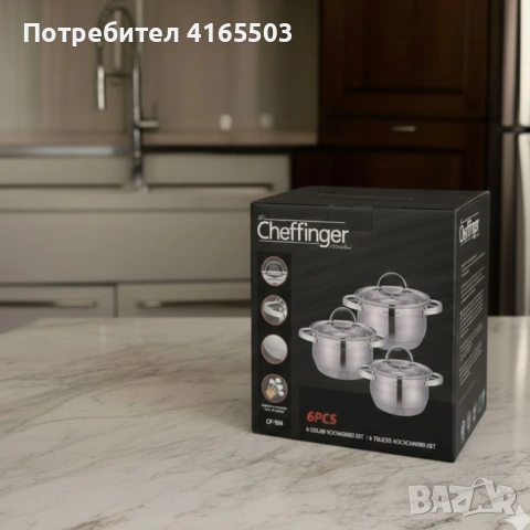 Cheffinger - комплект тенджери от неръждаема стомана – здравина, стил и готвене без компромис, снимка 3 - Съдове за готвене - 53041211