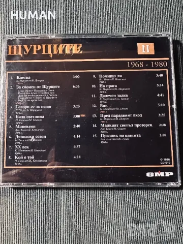 Щурците, снимка 17 - CD дискове - 47738962