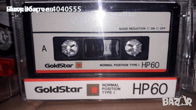 Аудио касети (аудиокасети)  GOLDSTAR HP60, снимка 1 - Аудио касети - 45195966