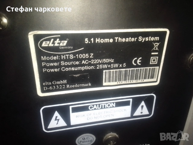 субуфер със тонколони комплект , снимка 11 - Аудиосистеми - 53116676