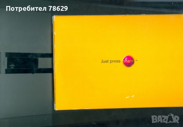 ДИГИТАЛКА КОДАК - EASY SHARE - НОВ, снимка 3 - Фотоапарати - 50386299