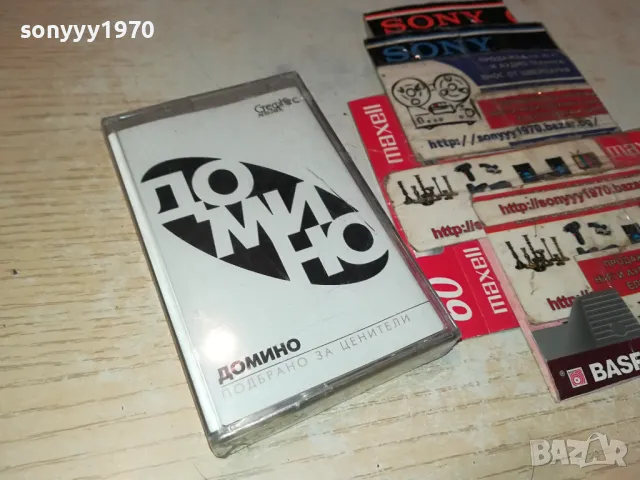 ДОМИНО-НОВА ОРИГИНАЛНА КАСЕТА 1304251934, снимка 4 - Аудио касети - 49882784