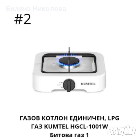 ГАЗОВ КОТЛОН ЕДИНИЧЕН, NG ГАЗ, снимка 5 - Котлони - 52611578