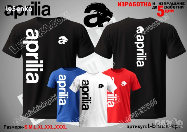 APRILIA тениска и шапка, снимка 9 - Тениски - 42570603
