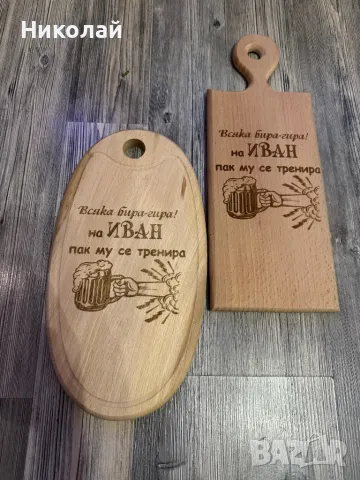 Гравирани дъски за рязане, сервиране, подарък от "Дървенийки Бургас" , снимка 13 - Прибори за хранене, готвене и сервиране - 38819228