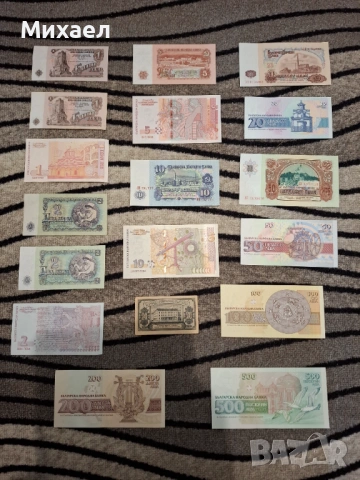 Български банкноти и монети, снимка 2 - Нумизматика и бонистика - 46021916