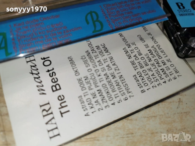 HARI MATA HARI 1002261555, снимка 13 - Аудио касети - 53429784