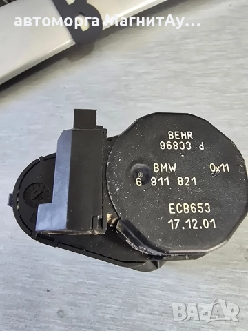 6911821 МОТОРЧЕ КЛАПИ КЛИМАТИК ПАРНО BMW