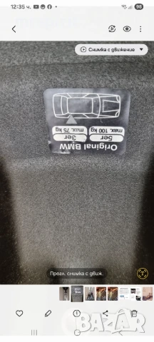 Багажници греди за BMW 3 и 5, снимка 6 - Аксесоари и консумативи - 50792507