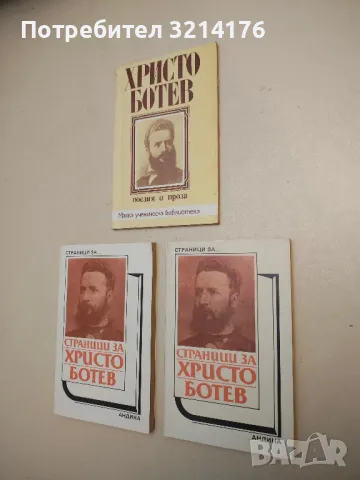 Страници за Йордан Йовков. Творчеството на писателя в българската литературна критика – Сборник, снимка 4 - Българска литература - 49881165