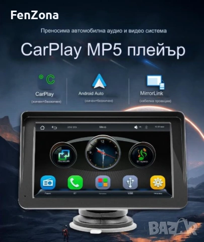 Монитор за кола, 7 инча екран, 1024x600 резолюция, MP5, Carplay, Android Auto, GPS, Bluetooth, Радио, снимка 10 - Друга електроника - 54146981