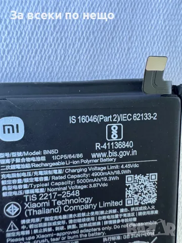 Xiaomi BN5D Оригинална Батерия за Xiaomi Redmi Note 11 4G (Qualcomm) / Note 11S 4G / Poco M4 Pro 4G, снимка 3 - Резервни части за телефони - 46819418