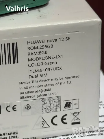 КАТО НОВ! 3г Гаранция! Huawei Nova 12 SE 256GB / 8GB RAM, снимка 4 - Huawei - 48860112