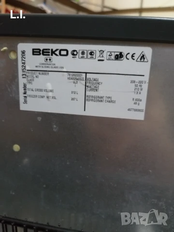 Търговски фризер Beko HSA3254 с витрина, снимка 5 - Фризери - 50720512