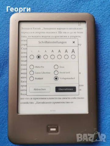 Tolino shine (Немска версия) с подсветка, снимка 4 - Електронни четци - 49689201