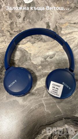 Bluetooth слушалки Sony WH-CH 510 , снимка 1 - Bluetooth слушалки - 45876384