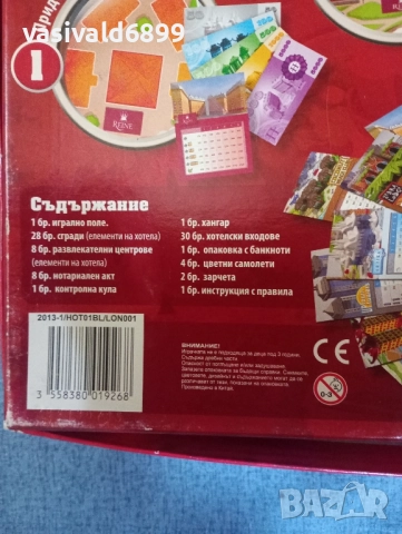 Игра "Хотел", снимка 3 - Игри и пъзели - 52428182