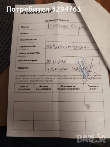 Нов телефон Viacom 5g pro, снимка 2 - Други - 52482431