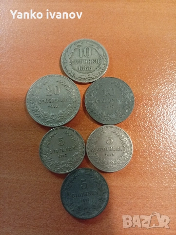 Български монети, снимка 10 - Нумизматика и бонистика - 53435462