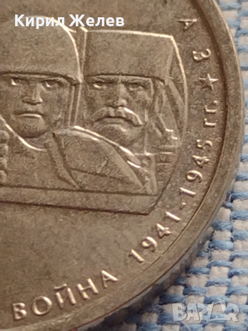 Възпоменателна монета 5 рубли 2014г. Русия БИТКАТА ЗА КАВКАЗ за КОЛЕКЦИЯ 43270, снимка 7 - Нумизматика и бонистика - 44985843