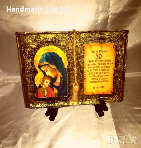 Подарък за Юбилей- Бутилка със снимка/икона/ цифри по избор, снимка 3 - Подаръци за юбилей - 49855900