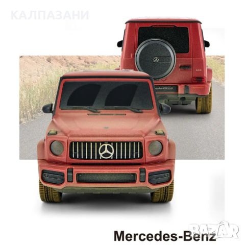RASTAR Кола Mercedes-Benz G63 AMG Muddy Version Radio/C 1:24 95800-4, снимка 7 - Коли, камиони, мотори, писти - 45452103