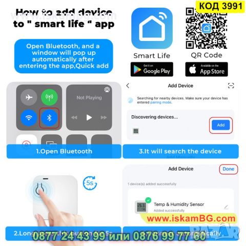 Bluetooth цифров термометър и влагомер със захранване от батерия в бял цвят - КОД 3991, снимка 4 - Други стоки за дома - 45467750