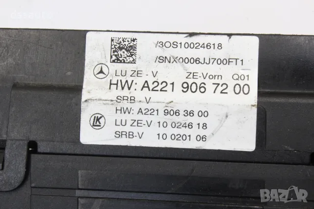 САМ SAM модул Mercedes W221 A2219007102 A2219067200, снимка 5 - Части - 48847999