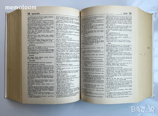 Английско - Български Фразеологичен Речник, A-Z, 25000 идиома , снимка 3 - Енциклопедии, справочници - 53994880