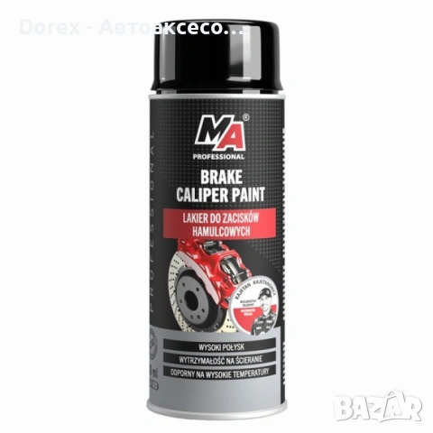 Спрей боя спирачни системи АМТРА 20-В35 - Черен 400мл