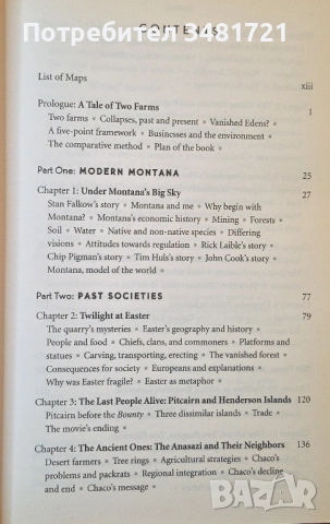 Колапс - как цивилизациите избират да загинат или успеят / Collapse, снимка 2 - Художествена литература - 54243911