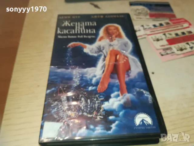 ЖЕНАТА НА КАСАПИНА-VHS VIDEO ORIGINAL TAPE 1109241126, снимка 6 - Други жанрове - 47201101