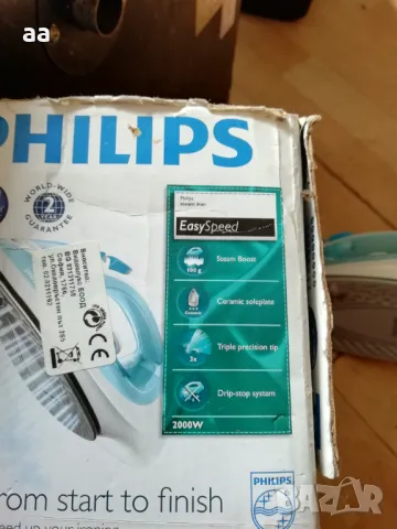 Ютия Филипс, снимка 3 - Ютии - 50385218