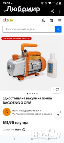 Едностъпална вакуумна помпа BACOENG 3 CFM, снимка 2 - Други инструменти - 51632083