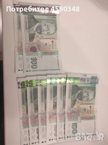 Нови банкноти от 100 лв. 